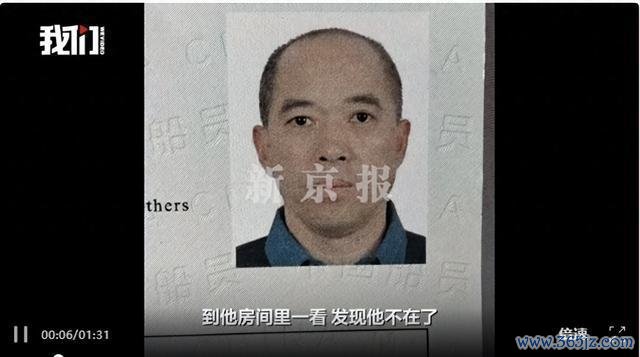 货船大厨已失散9天暂摈斥东说念主为加害